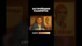 Застройщики разорятся #vysotskyestate #сергейсмирнов #инвестиции #недвижимость #застройщик