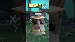 티어별 랭크전 차이 #발로란트