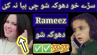 #naeemawrameeznewvideo2021|| Naeem Aw Rameez New Video 2021|| Naeem Aw Rameez New Funny Video||Vines