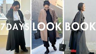 【LOOKBOOK】金子綾の最新の1weekコーデを紹介します【レイヤードコーデ/ちょっと春めいたコーデも】