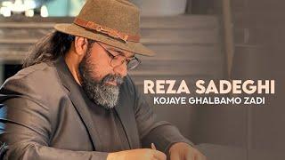 Reza Sadeghi - Kojaye Ghalbamo Zadi | OFFICIAL TRACK رضاصادقی - کجای قلبمو زدی