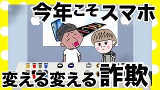 いつもiPhone変えるって言うくせに結局変えない奥さん【夫婦】【アニメ】