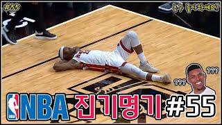 다시 봐도 신기(?)한 NBA 진기명기 55부