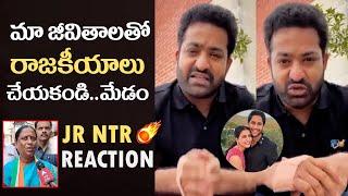 Jr NTR Reacts On Konda Surekha Comments Over Naga Chaitanya Samantha Divorce