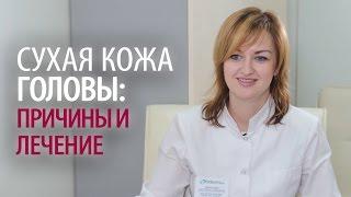 Сухая кожа головы: какие причины и что делать