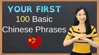 100 Basic Chinese Phrases for Beginners Chinese Lessons HSK 1 Learn Mandarin Chinese