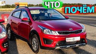 Покупка нового KIA RIO X-Line 2020  что почём