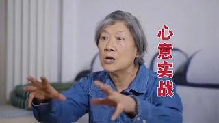 心意六合拳吕延芝：真正实战交手，没有这招那式