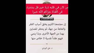 روائع الفكر السياسي