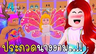 แข่งประกวดนางงาม | Fashion Famous ️ | CKKID