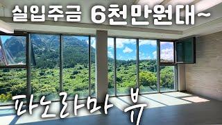 (H-199)제주도 최고의 세컨하우스 추천, 실입주금 6천만원대부터 입주가능, 파노라마 산방산뷰, 천혜의 관광지 송악산 용머리해안 사계해변 인근, 영어교육도시18분, 생활인프라5분