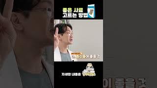 좋은 사료를 선택하는 기준