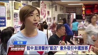 反送中撕裂香港社會 黃藍勢力壁壘分明 20191027 公視晚間新聞