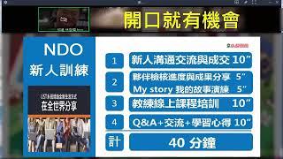 1 3直播 藍鷹NDO28成功啟動閥03ABC法則運用與被動收入的成長曲線圖 公用版2022 0601