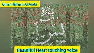 |Beautiful relaxing Quran Recitation|Surah Yaseen by Omar Hisham Al-Arabi|#surahyaseen#quran