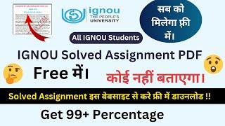 IGNOU Solved Assignment PDF Free Download | IGNOU Solved Assignment Kaise Download Kare