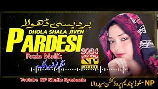 Pardesi Dhola || Punjabi || Fozia Malik & Shafa Hussain || 2024