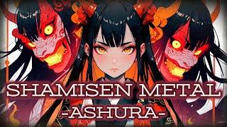 Shamisen × Speed Metal ｜Instrumental BGM【阿修羅 -ASHURA-】｜三味線スピードメタルBGM