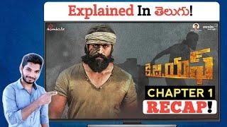 KGF Chapter 1 Recap In Telugu | KGF Movie Explained In Telugu | Kadile Chitrala Kaburlu