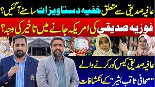How Dr Aafia Siddiqui reach Islamabad? Important information about confidential documents II Fiaz