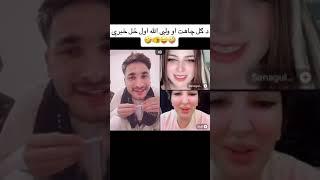 Pashto Live Video Call Recarding 2023 | Funny Pashto Gupshup