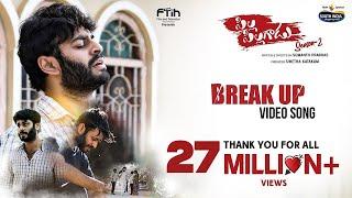 Kade Malupu Korine Break Up Video Song || Pilla Pillagadu Web Series S2 || Sumanth Prabhas