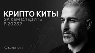 Когда ждать бычий рынок? Анализ поведения китов и прогноз будущего биткоина