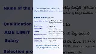 post office recruitment 2024   | Latest Jobs in Telugu | Central Govt Jobs|Telangana 