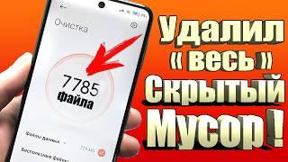 Как МГНОВЕННО освободить память на телефоне без удаления приложений!