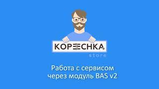 [BrowserAutomationStudio] Работа с модулем почтового сервиса