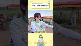 宋亚轩开车松弛感拉满 #丁程鑫 #宋亚轩 #刘耀文 #严浩翔