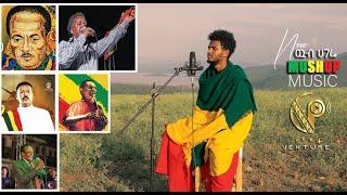New Ethiopian Mashup cover Music 2021 by Nathy Zemene, Ethio Hagere, KomeLimerksh, Leul sisay