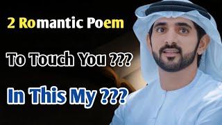 2 Romantic Poem | Two Short Poem | English fazza poems | Heart Touching poems