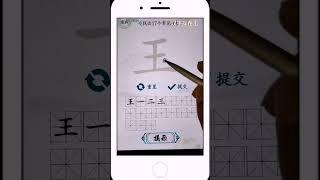 #汉字找茬王 #小游戏