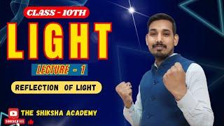 LIGHT  Lecture - 1 ( Reflection of light )  l Class 10th l  #light  #class10th  #cbse #reflection