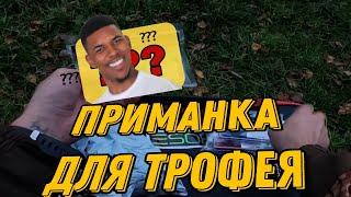 Эта ПРИМАНКА ЛОВИТ   !!! UNBOXING  -  Открыл , достал , поймал... #рыбалка #unboxing #трофей рыбалка