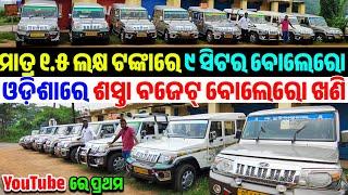 First Time YouTube Only 1.5 lakh rupees second hand Bolero, Scorpio Mega collection sale Hamid Motor