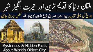 Multan | History of World's Oldest City | Untold Facts | Oldest Temple | RigVeda & Mysterious Tombs