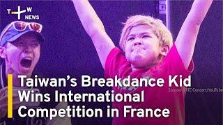 Taiwan’s Breakdance Kid Wins International Competition in France | TaiwanPlus News