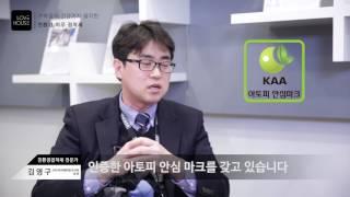 가족들의 건강까지 생각한 친환경 마루 접착제 / 바커케미칼코리아 김영구