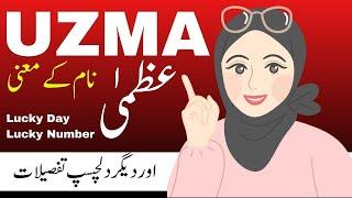 UZMA Name Meaning In Urdu | Islamic Girls | UZMA Naam Ka Matlab | عظمیٰ نام کے معنی | Noor Info Hub