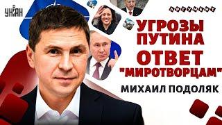 РФ атакует НАТО! Ответ Путину. Заявление Эрдогана о Крыме. Поражение РФ. УНІАН 14 вер 2024р