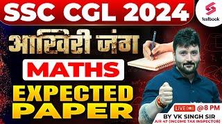 Most Expected Maths Paper for SSC CGL 2024 Maths | CGL Maths PYQs || By VK Singh Sir