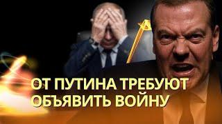 «Партия войны» требует объявить войну Украине и начать мобилизацию | США вступят в войну с Ираном