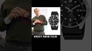 빌게이츠 시계 #카시오시계 #CASIO #MDV-106 #다이버워치 #흑새치 #청새치  #가성비시계 #입문용시계 #시계추천
