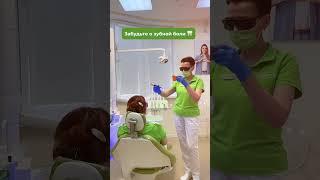 #стоматолог #зубы #стоматология