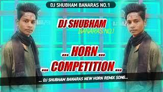 HORN mix Competition SONG SPECIAL DJ SHUBHAM BANARAS NEW REMIX