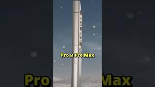 iPhone 16 Pro Max будет таким?