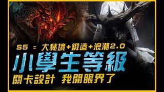 暗黑4｜PTR 一針見血評測心得｜Diablo IV 暗黑破壞神4．JG Game