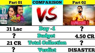 Sangharsh movie vs Sangharsh 2 bhojpuri movie box office collection comparison।।